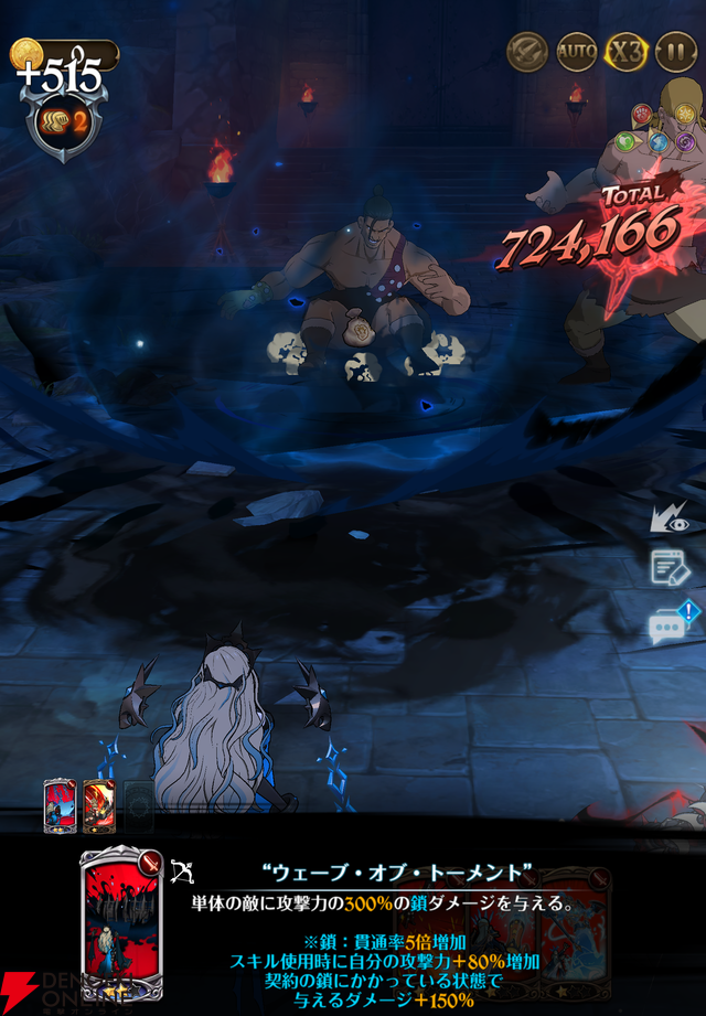 『七つの大罪 グラクロ』絶望の鎖サロスが登場。グローバル版6周年フェスで登場した超強力アタッカー【光と闇の交戦（グランドクロス）】