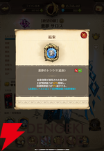 『七つの大罪 グラクロ』絶望の鎖サロスが登場。グローバル版6周年フェスで登場した超強力アタッカー【光と闇の交戦（グランドクロス）】