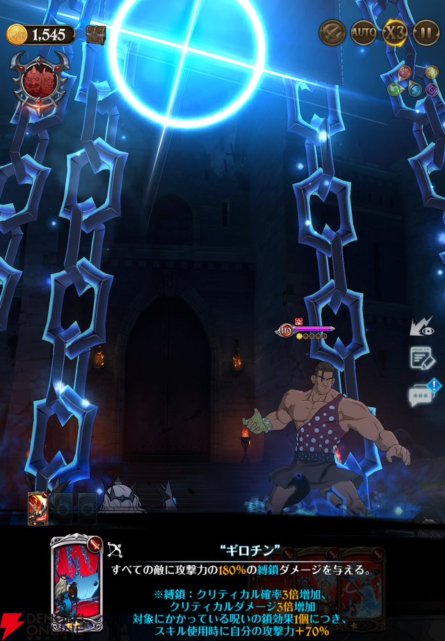 『七つの大罪 グラクロ』絶望の鎖サロスが登場。グローバル版6周年フェスで登場した超強力アタッカー【光と闇の交戦（グランドクロス）】