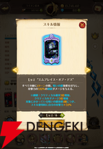 『七つの大罪 グラクロ』絶望の鎖サロスが登場。グローバル版6周年フェスで登場した超強力アタッカー【光と闇の交戦（グランドクロス）】