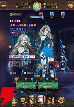 『七つの大罪 グラクロ』絶望の鎖サロスが登場。グローバル版6周年フェスで登場した超強力アタッカー【光と闇の交戦（グランドクロス）】