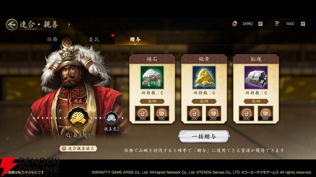 『信長の野望 天下への道』