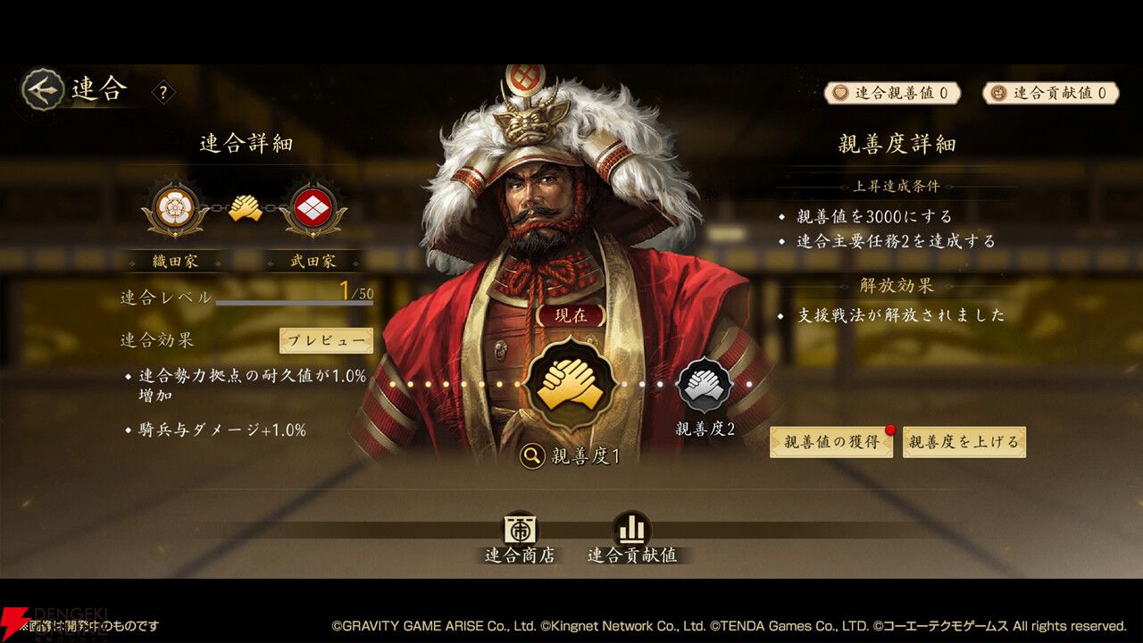 『信長の野望 天下への道』