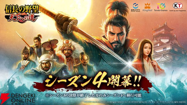 『信長の野望 天下への道』