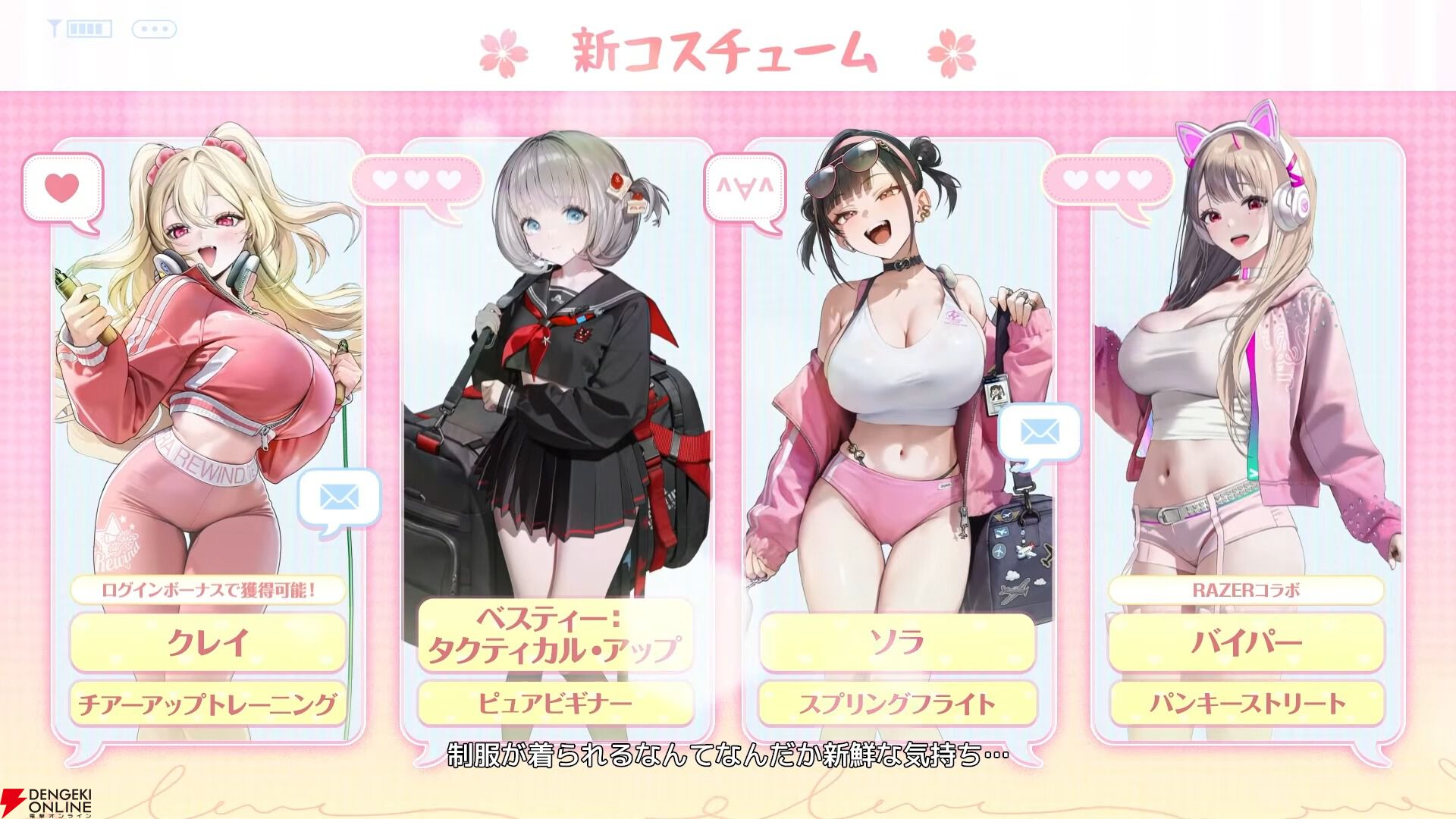 NIKKE』最新バージョンが3/19実装。新SSR・アルカナ：フォーチュン