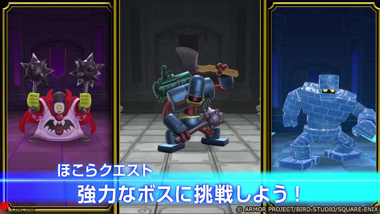 『ドラゴンクエストスマッシュグロウ』最新PV公開。事前登録も本日3月17日スタート