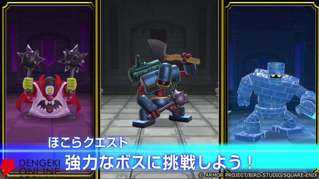 『ドラゴンクエストスマッシュグロウ』最新PV公開。事前登録も本日3月17日スタート