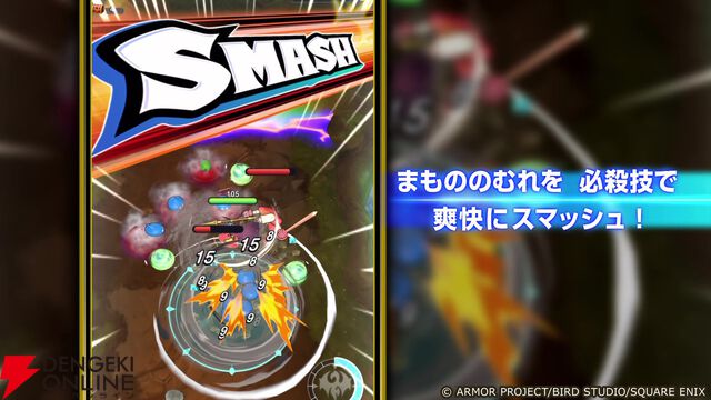 『ドラゴンクエストスマッシュグロウ』最新PV公開。事前登録も本日3月17日スタート