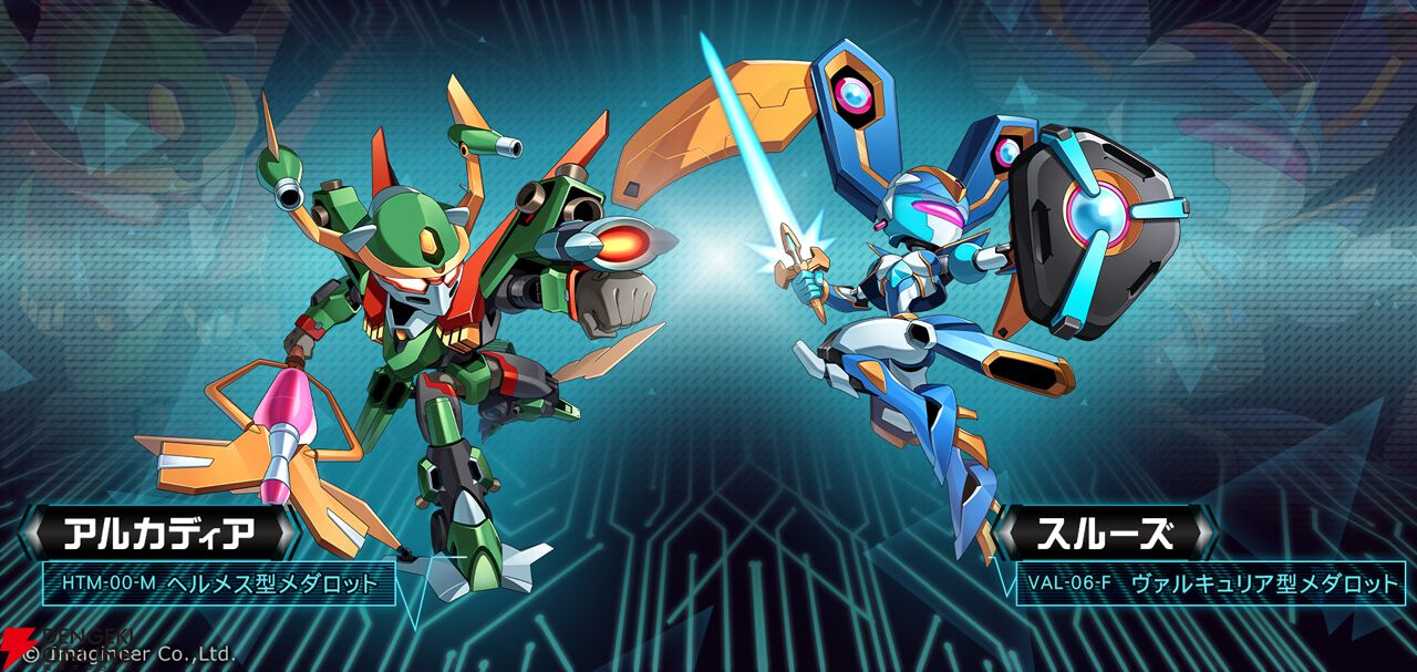 メダロット新作『メダロット カードロボトル RB』河森正治氏デザインの