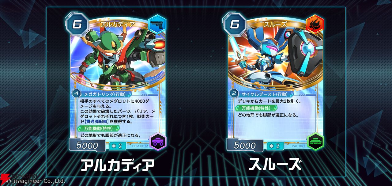 メダロット新作『メダロット カードロボトル RB』河森正治氏デザインの