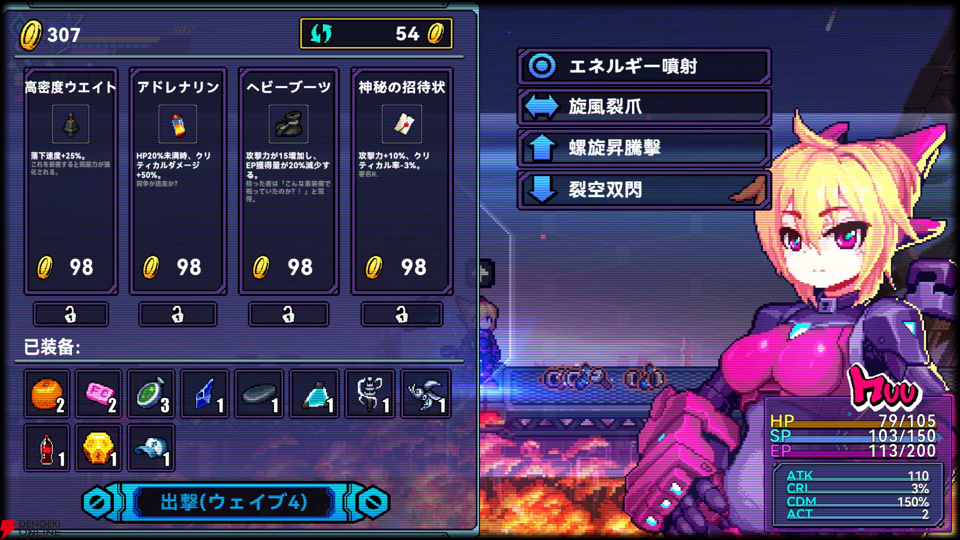 『超アロイクラッシュ』