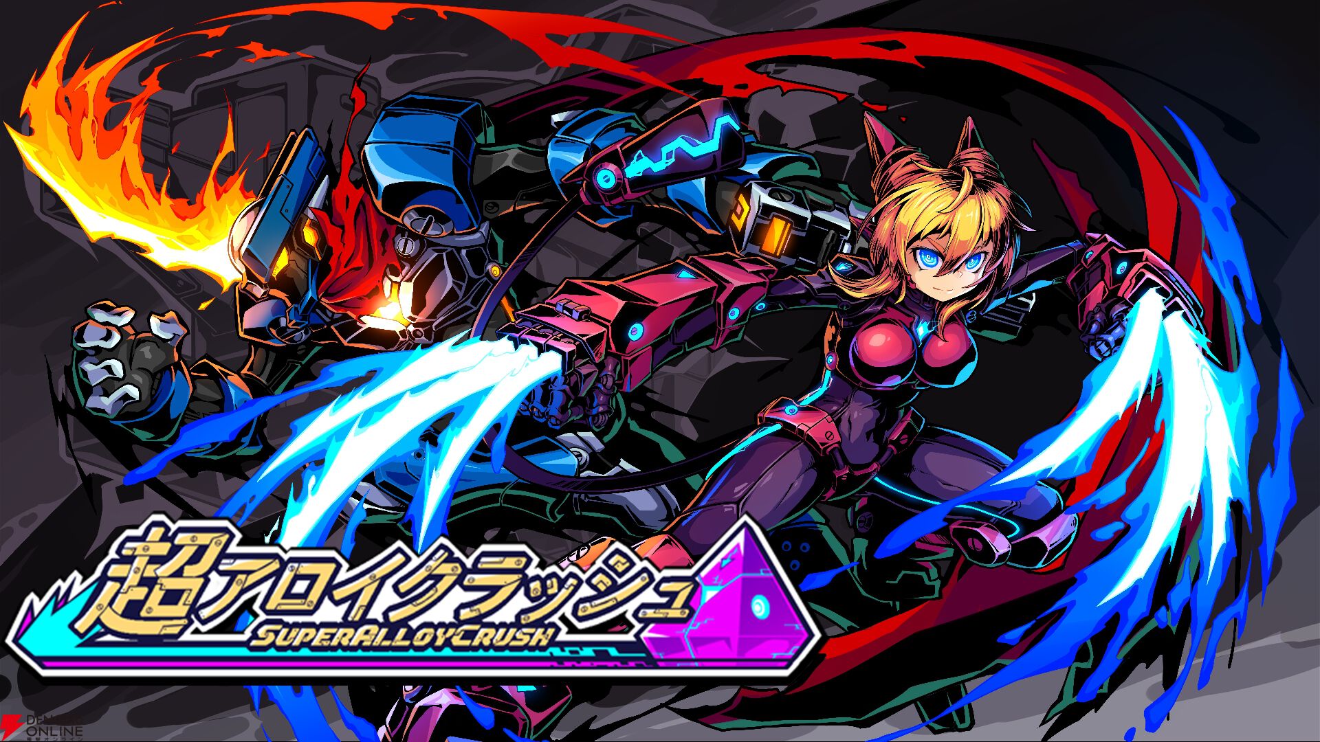 『超アロイクラッシュ』