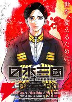 2026年春アニメ人気ランキングTop10（放送前）。1位は4期が始まるあの作品。『氷の城壁』『黄泉のツガイ』などの新作にも注目