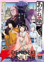 2026年春アニメ人気ランキングTop10（放送前）。1位は4期が始まるあの作品。『氷の城壁』『黄泉のツガイ』などの新作にも注目
