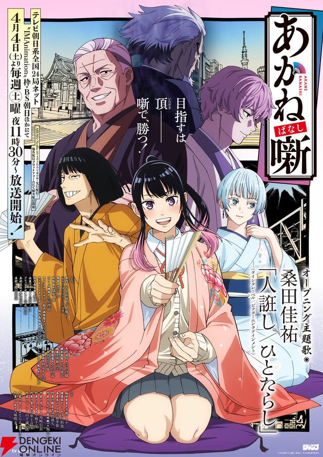 2026年春アニメ人気ランキングTop10（放送前）。1位は4期が始まるあの作品。『氷の城壁』『黄泉のツガイ』などの新作にも注目