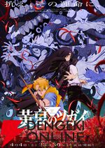 2026年春アニメ人気ランキングTop10（放送前）。1位は4期が始まるあの作品。『氷の城壁』『黄泉のツガイ』などの新作にも注目