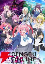 2026年春アニメ人気ランキングTop10（放送前）。1位は4期が始まるあの作品。『氷の城壁』『黄泉のツガイ』などの新作にも注目