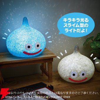 画像1/2＞スライムのルームライトが新登場。 キラキラ輝くメタル