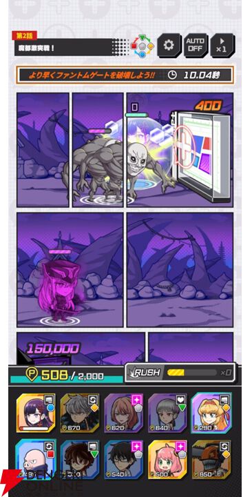 『ジャンプ＋ジャンブルラッシュ（ジャンブラ）』