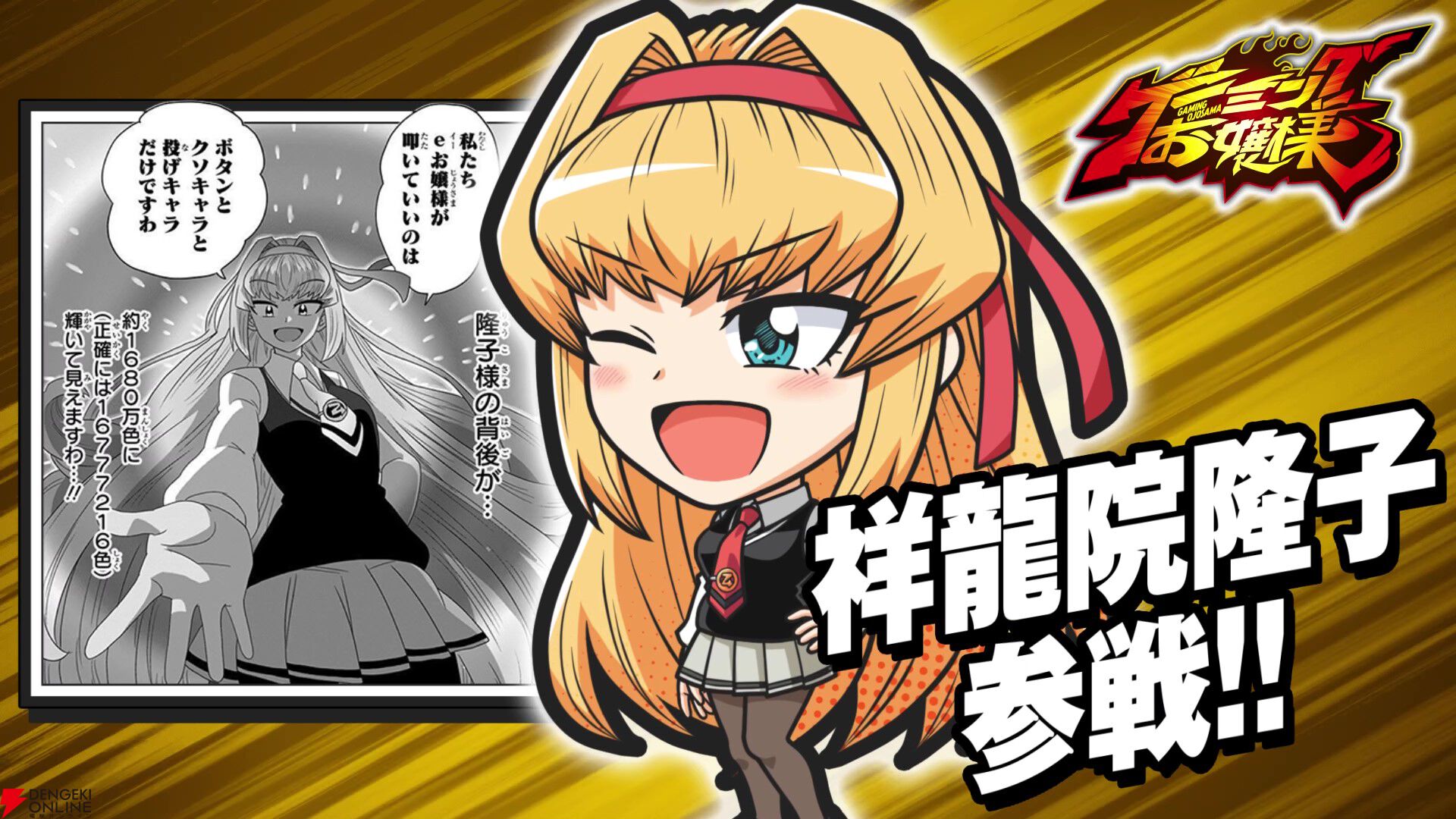 『ジャンプ＋ジャンブルラッシュ（ジャンブラ）』