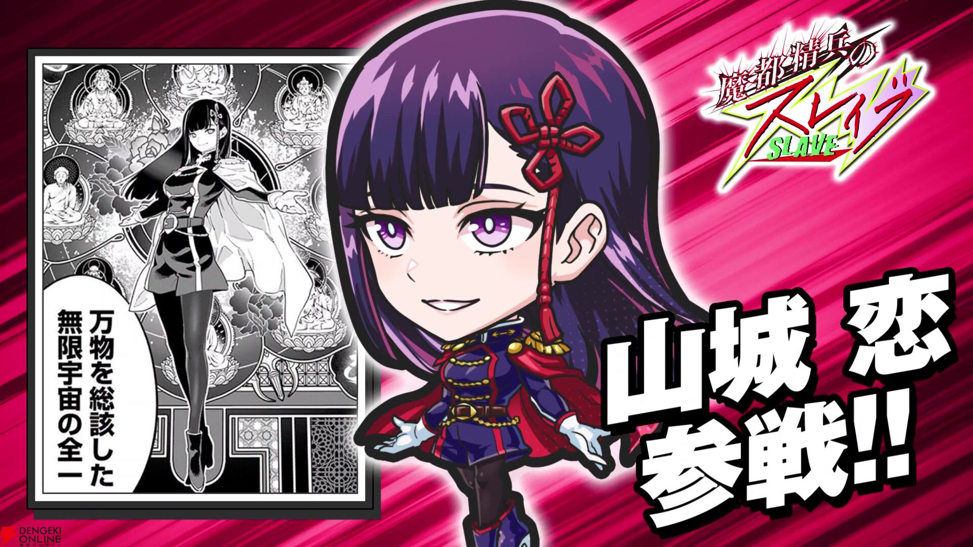 『ジャンプ＋ジャンブルラッシュ（ジャンブラ）』