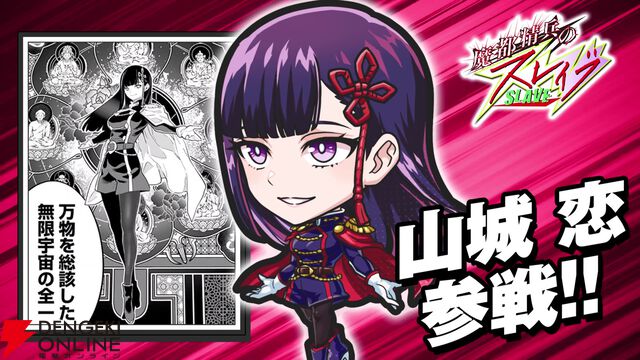 『ジャンプ＋ジャンブルラッシュ（ジャンブラ）』