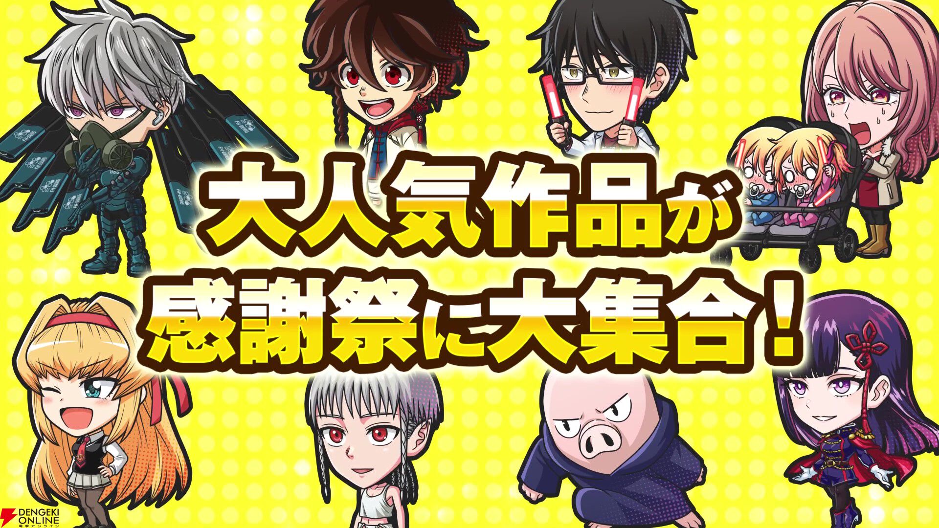 『ジャンプ＋ジャンブルラッシュ（ジャンブラ）』