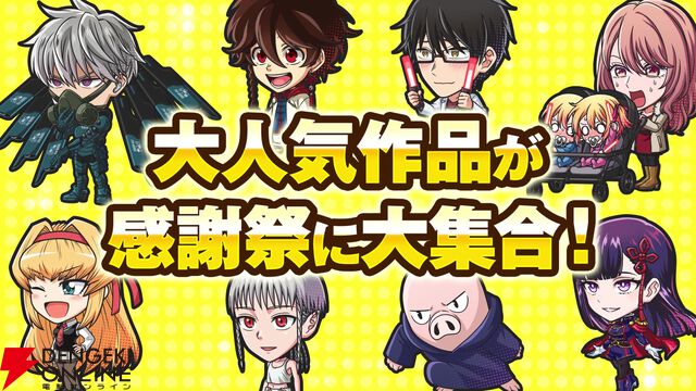 『ジャンプ＋ジャンブルラッシュ（ジャンブラ）』