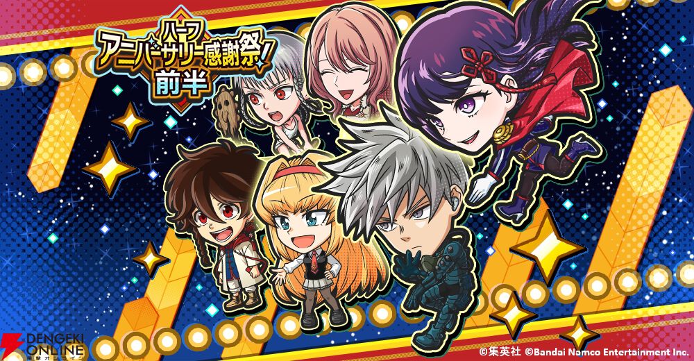 ジャンブラ』初の大型アプデでもっとド派手に。さらに『アラガネの子
