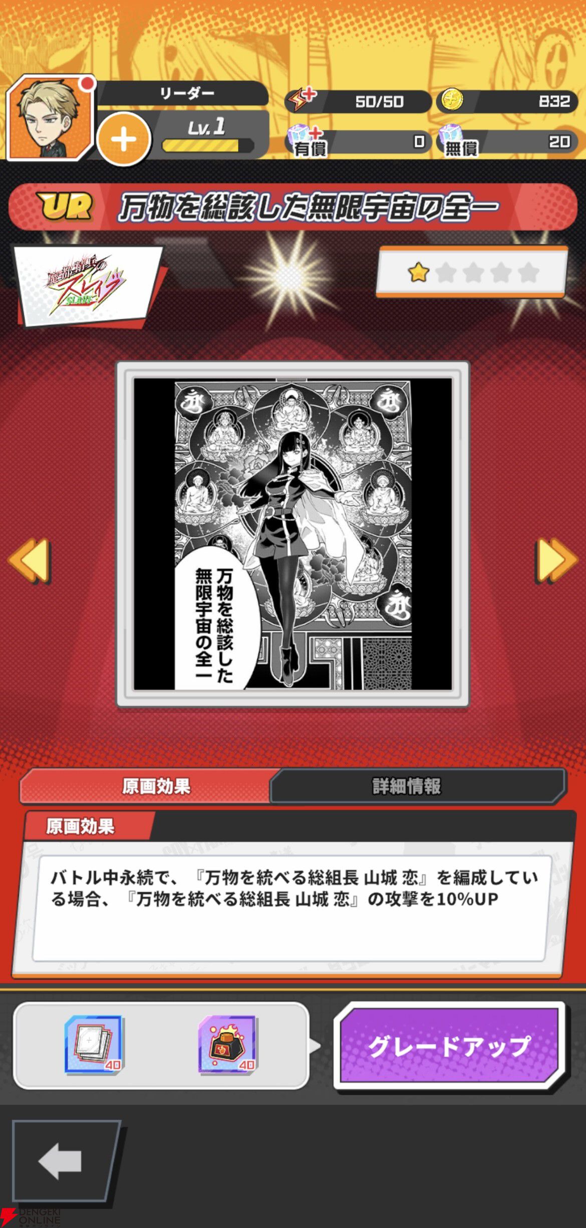 『ジャンプ＋ジャンブルラッシュ（ジャンブラ）』