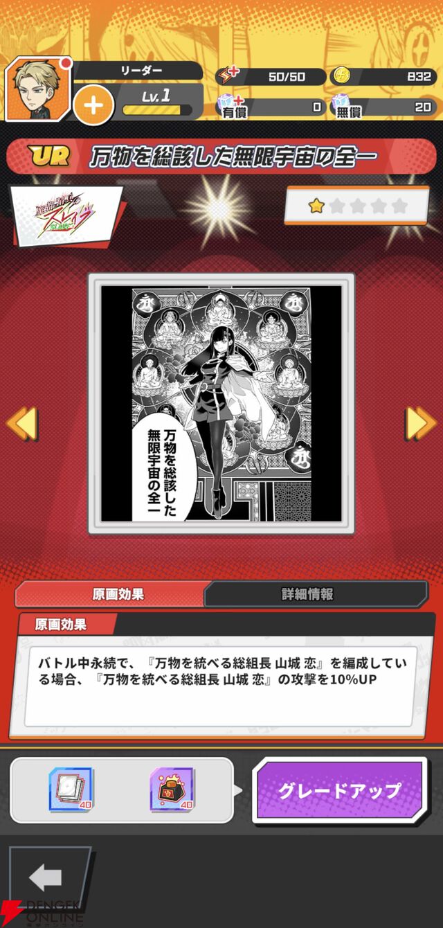 『ジャンプ＋ジャンブルラッシュ（ジャンブラ）』