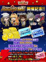 『ジャンプ＋ジャンブルラッシュ（ジャンブラ）』