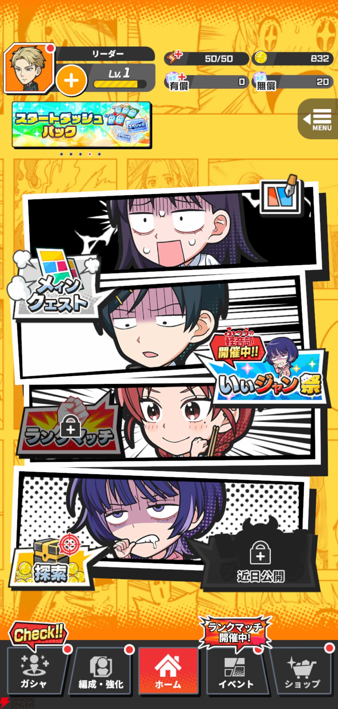 『ジャンプ＋ジャンブルラッシュ（ジャンブラ）』
