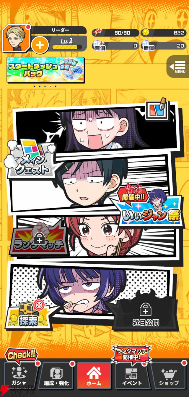 『ジャンプ＋ジャンブルラッシュ（ジャンブラ）』