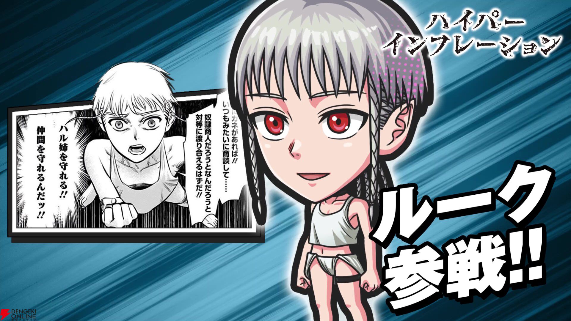 『ジャンプ＋ジャンブルラッシュ（ジャンブラ）』