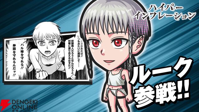 『ジャンプ＋ジャンブルラッシュ（ジャンブラ）』