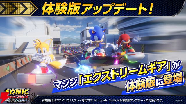 『ソニックレーシング クロスワールド』
