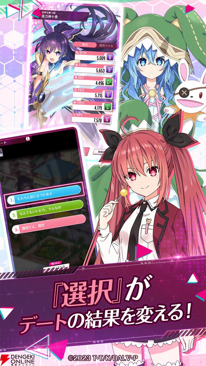 アニメ『デート・ア・ライブ』の新作スマホゲーム『DATE A LIVE：Love