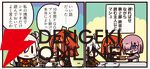 『ますますマンガで分かる！ FGO』