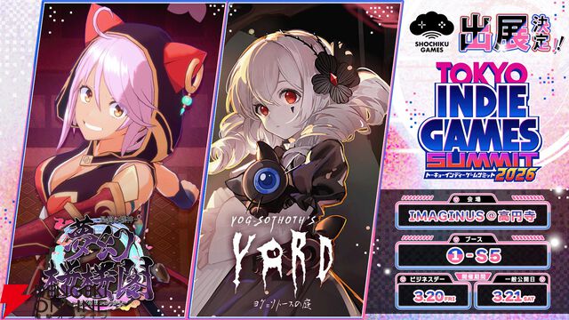 『夢幻桜楼閣』『ヨグ＝ソトースの庭』最新デモが遊べる！ ノベルティはクリアファイル【TIGS2026：松竹ゲームズブース】