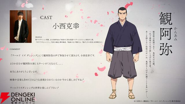 『ワールド イズ ダンシング』