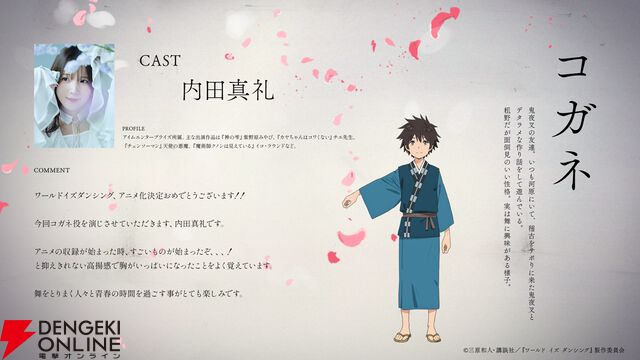 『ワールド イズ ダンシング』