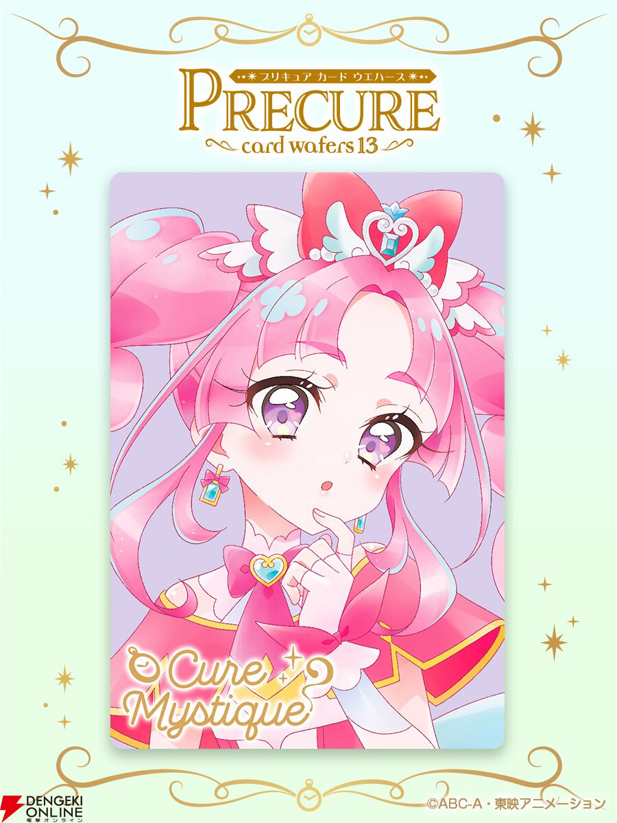 画像2/4＞『プリキュアカードウエハース』第13弾が7月発売決定。予約
