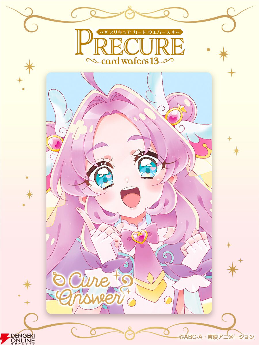 キュアアンジュ　プリキュアウエハース N No.13 さあや はぐプリ No.13 キュアアンジュ (N)】 プリキュア カードウエハース : トレカ