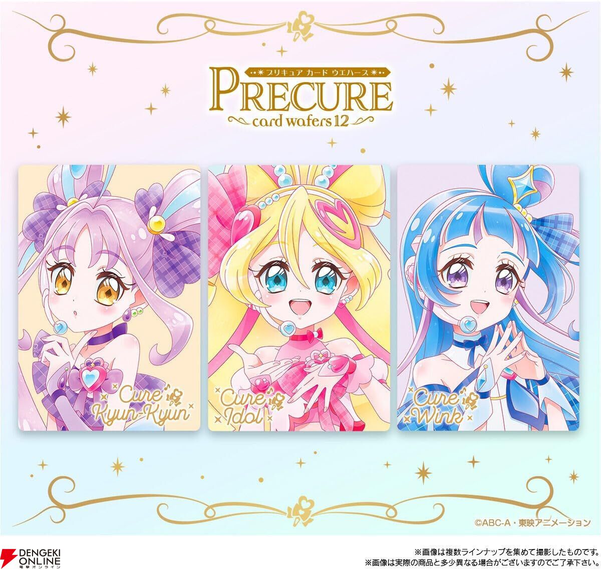 画像3/4＞『プリキュアカードウエハース』第13弾が7月発売決定。予約