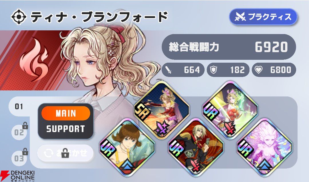 ディシディア デュエルム FF攻略】ティナ（FF6）は遠距離から魔法で
