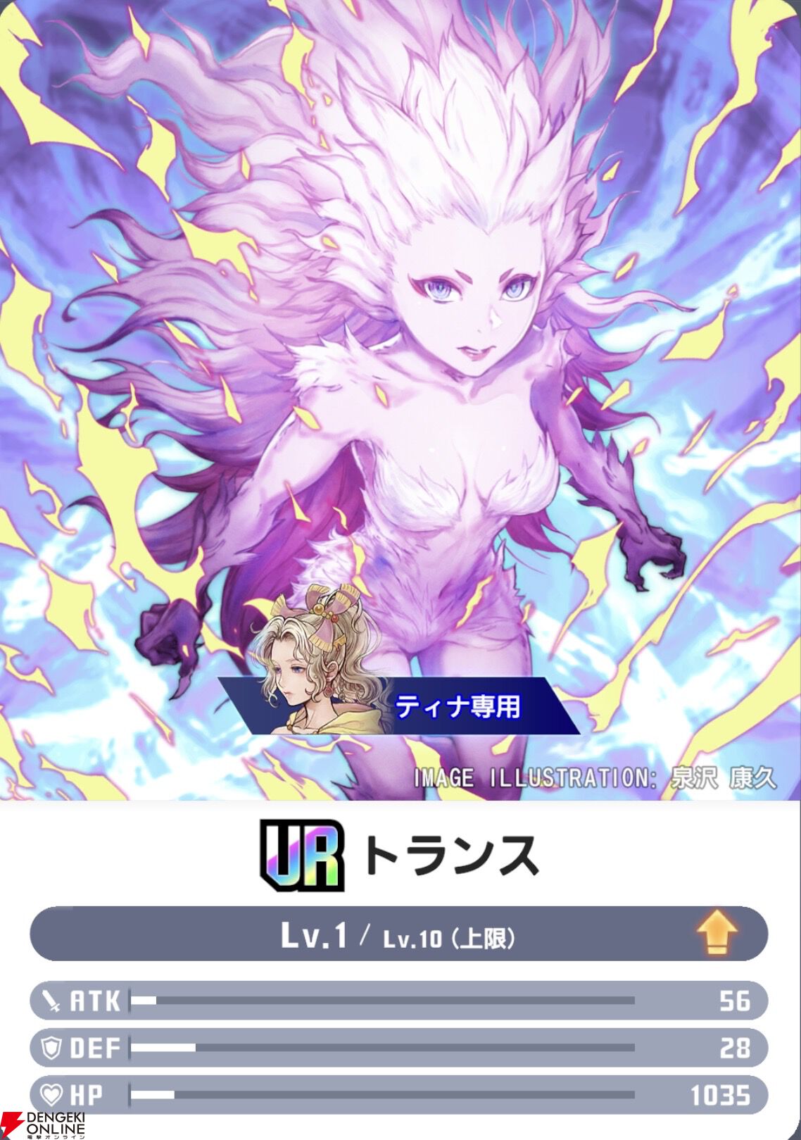 ディシディア デュエルム FF攻略】ティナ（FF6）は遠距離から魔法で