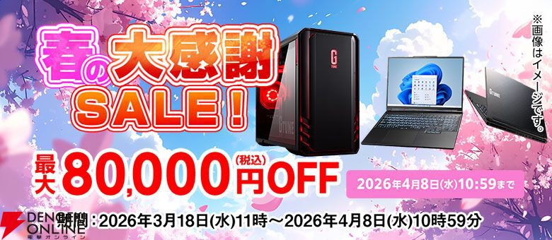年末大特価セール！68,000円からの大幅値下げ！ゲーミングPC！GTX980 117② 20240802174652_559_.jpg