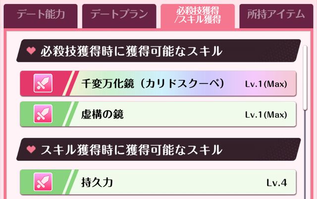 『DATE A LIVE：Love Limit Break（デート・ア・ライブ ラブリミットブレイク／デアラLLB）』