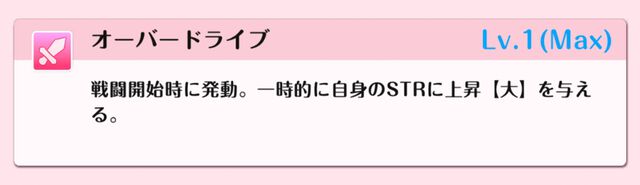 『DATE A LIVE：Love Limit Break（デート・ア・ライブ ラブリミットブレイク／デアラLLB）』